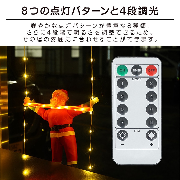 イルミネーションライト LEDライト 光の梯子デザイン 装飾ライト リモコン付き 2カラー切替 点灯パターン8 種 IP44防水 屋外屋内両用 クリスマス ツリー飾り ハロウィン sd023-300 - 画像 (4)
