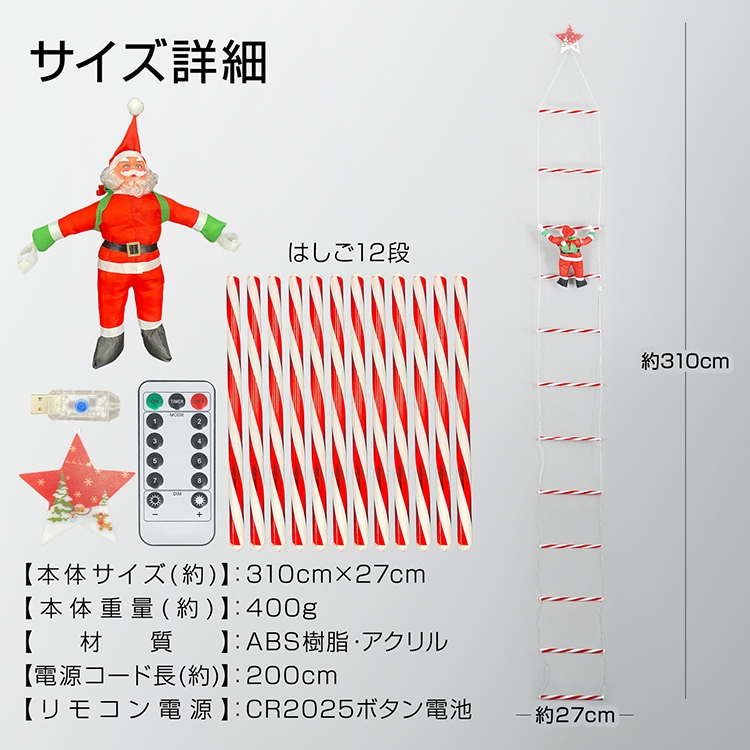 イルミネーションライト LEDライト 光の梯子デザイン 装飾ライト リモコン付き 2カラー切替 点灯パターン8 種 IP44防水 屋外屋内両用 クリスマス ツリー飾り ハロウィン sd023-300 - 画像 (8)