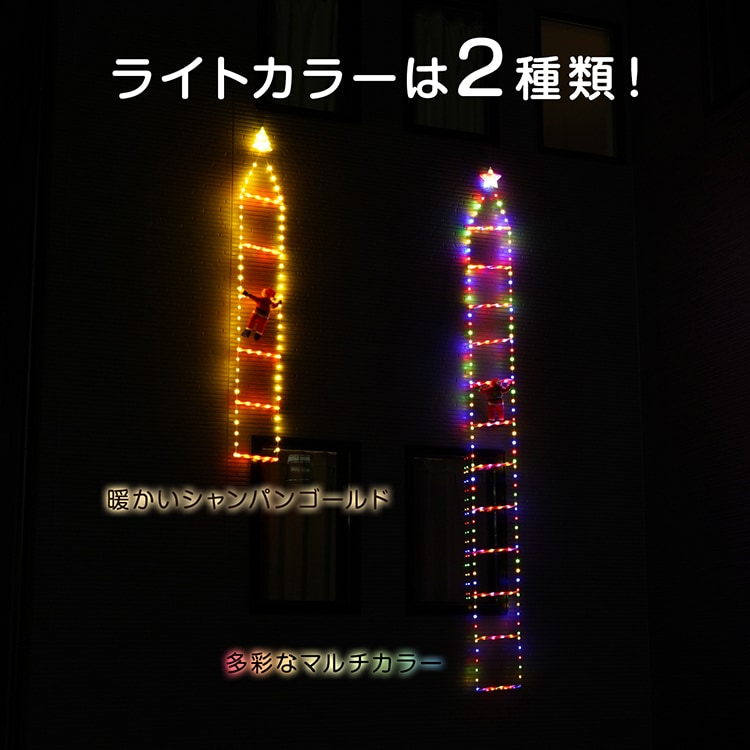 イルミネーションライト LEDライト 光の梯子デザイン 装飾ライト リモコン付き 2カラー切替 点灯パターン8 種 IP44防水 屋外屋内両用 クリスマス ツリー飾り ハロウィン sd023-300 - 画像 (9)