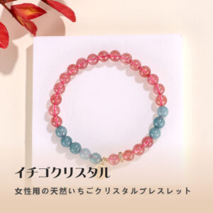 [開運 金運 仕事運 ] 天然石 ブレスレット 8MM ストロベリークォーツ 天然石ブレスレットパワース トーンブレスレッ スアクセサリー WRTA-BR-419