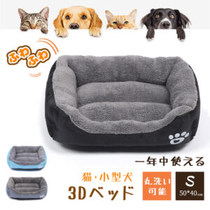 ペットベッド ふわふわ ドーム 小型犬 猫 ペット用 ベッド カドラー ドーム ハウス ソファ クッション マット ハウス おしゃれ ふかふか グッズ 猫用 犬用 もちもち 暖かいハウス Y-04