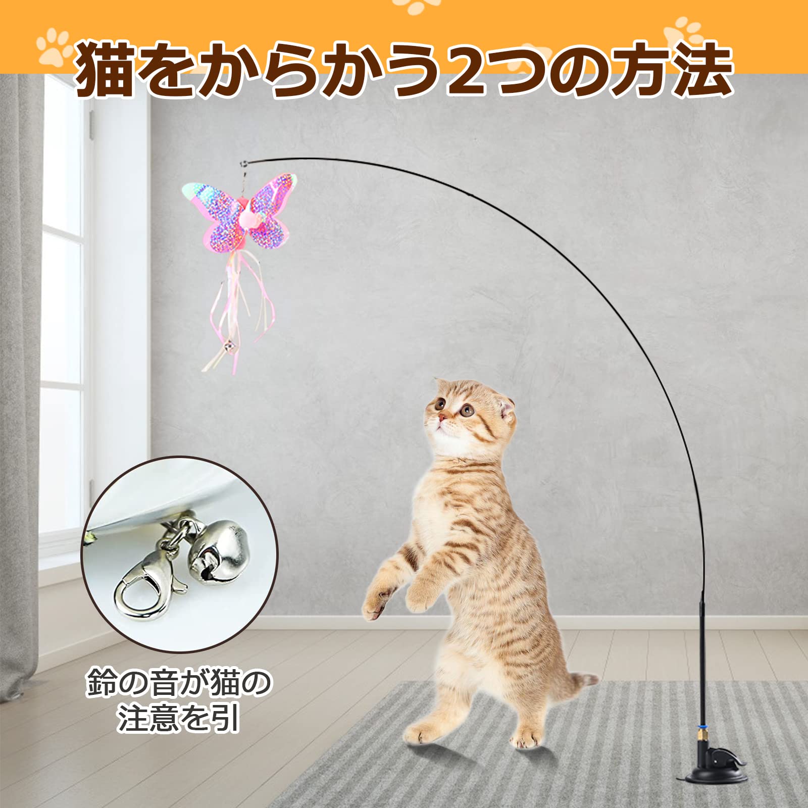 X30 猫じゃらし 吸盤式自動 釣り竿 プレミアムフェザー 猫用玩具 リアルな動物の交換猫用 羽棒鈴付き 猫のお好みじゃらし、猫のおもちゃ屋内猫用 子猫プレイチェイスエクササイズ ねこ - 画像 (6)