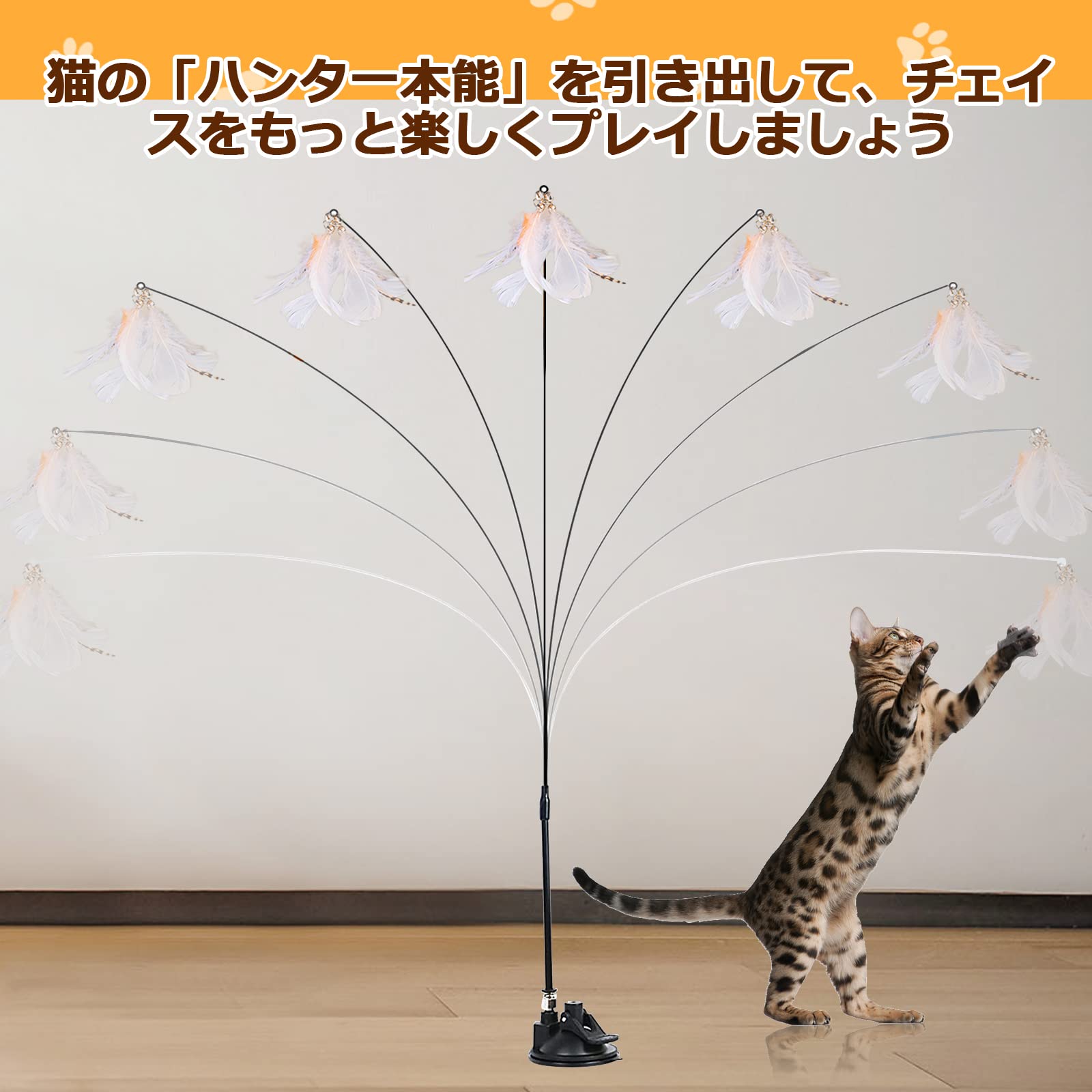 X30 猫じゃらし 吸盤式自動 釣り竿 プレミアムフェザー 猫用玩具 リアルな動物の交換猫用 羽棒鈴付き 猫のお好みじゃらし、猫のおもちゃ屋内猫用 子猫プレイチェイスエクササイズ ねこ - 画像 (3)