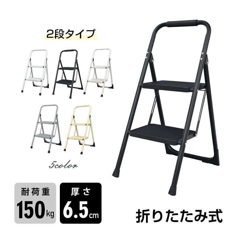 脚立 2段 踏み台 折りたたみ式 2段踏み台 ディスプレイラック 耐荷重約150kg 滑りにくい 簡単収納可能 軽量 持ち運びやすい 安定感 お子様 大人 日常生活 sg235 - 画像 (10)