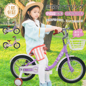 子供用自転車 キッズバイク 幼児用自転車 14&16インチ 補助輪付き カゴ付き 密閉式ベアリング 卷き込み防止カバー 7歳まで 体重30kg以下 通学 アウトドアー 1年保証   XTE