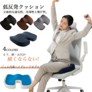 椅子 低反発 座布団 腰 ゲルクッション　イス用クッション 人間工学 健康 猫背 正しい姿勢に導ぐ 骨盤サポート　骨盤矯正 骨盤クッション 椅子用 お尻 姿勢矯正 座椅子  H-01