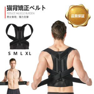 背筋矯正ベルト背筋矯正ベルト　猫背矯正ベルト 姿勢矯正器　通気性　快適性　子供　大人　座り姿勢矯正　肩こり  E-06