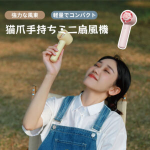 SOTHING ミニ扇風機  猫爪 ハンディ扇風機   USB コンパクトファン ファン 可愛い 手持ち コンパクトファン 風量3段階調節 かわいい 熱中症 暑さ対策 グッズ 乾電池式   DSHJ-B-2102-JP