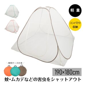 蚊帳 かや 蚊帳んぽ ワンタッチ 約190×180cm 折りたたみ式 組立簡単 収納便利 専用ケース付き 虫よけ 蚊よけ ムカデ対策 ビッグサイズ 夏 寝室 キッズ   zk091