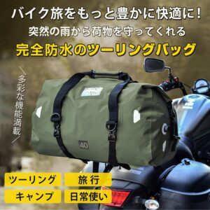 シートバッグ ツーリングバッグ 40L 大容量 完全防水 エアバルブ搭載 固定用ベルトショルダーベルド付き ツーリング キャンプ 旅行 日常使い    ee364