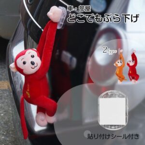 ぬいぐるみ 動物ぬいぐるみ サルぬいぐるみ ぶら下げ式 取り外し可能 シール付き ポリプロピレン綿 かわいい 車用 部屋 家具置き用 装飾用 プレゼント    tkee005