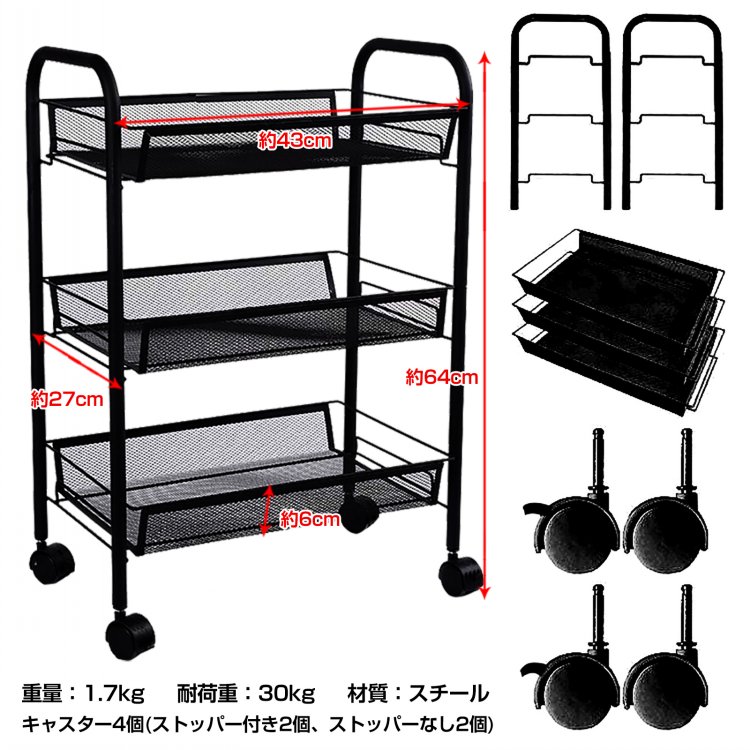キッチンワゴン 3段 収納ラック キャスター付き スチール製 メッシュ底板 取っ手付き 小物収納 組立簡単 全体耐荷重30kg キッチン収納 新生活 雑貨 ny047 - 画像 (2)