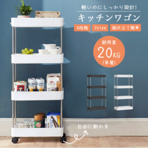 ラック スチールラック キャスター付き キッチンワゴン スチールシェルフ レンジラック レンジ台 オープンラック 本棚 食器棚 大型 レンジ 省スペース 収納 すきま収納 キャスター付 メタル ラック  Z-05