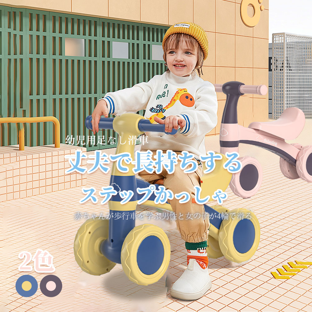 キッズバイク 子供用三輪車 キックバイク バランスバイク 乗り物 ベビー ペダル無し 乗用玩具 シンプル おしゃれ おもちゃ かわいい 誕生日 プレゼント お祝い 幼児用 D-48