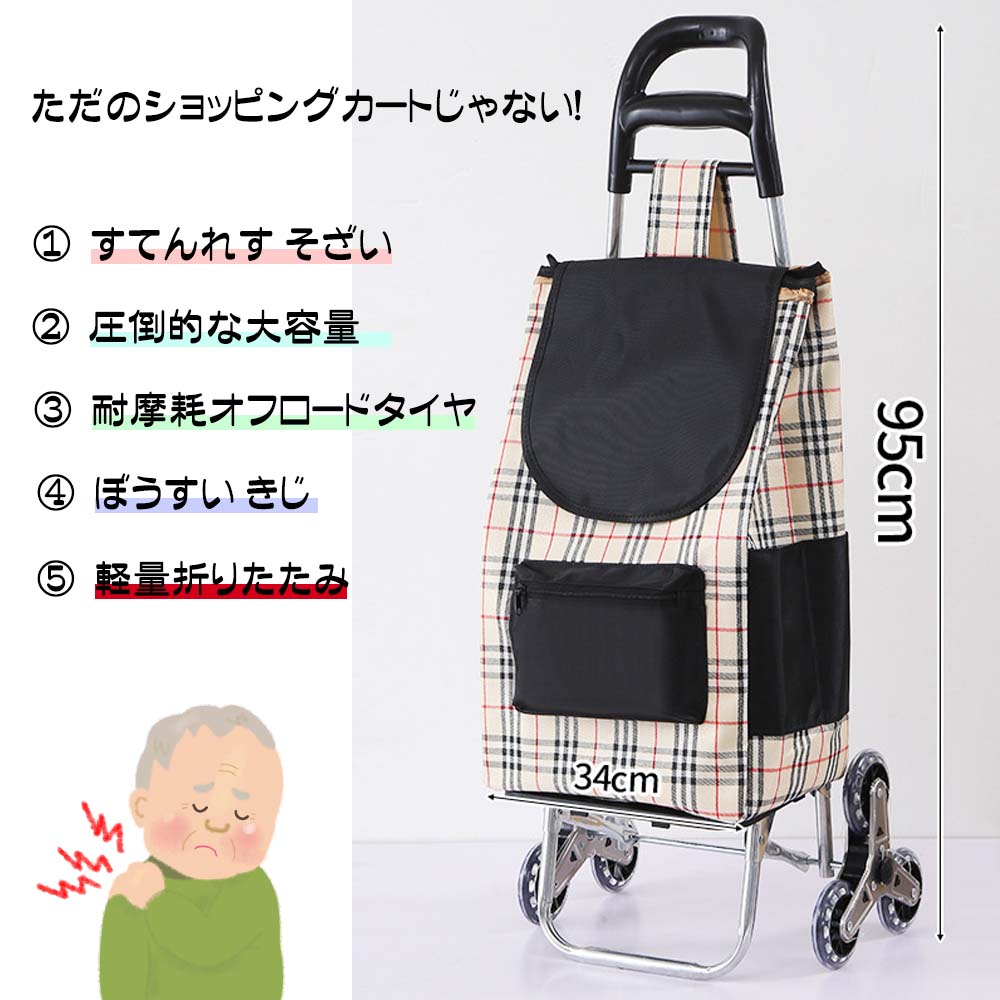 ショッピングカート 階段昇降式 買い物カート 階段を昇り降り 3輪カート 段差乗り越える 高齢者 軽量 防水 大容量 荷物運搬 持ち運び便利 WB-01 - 画像 (2)