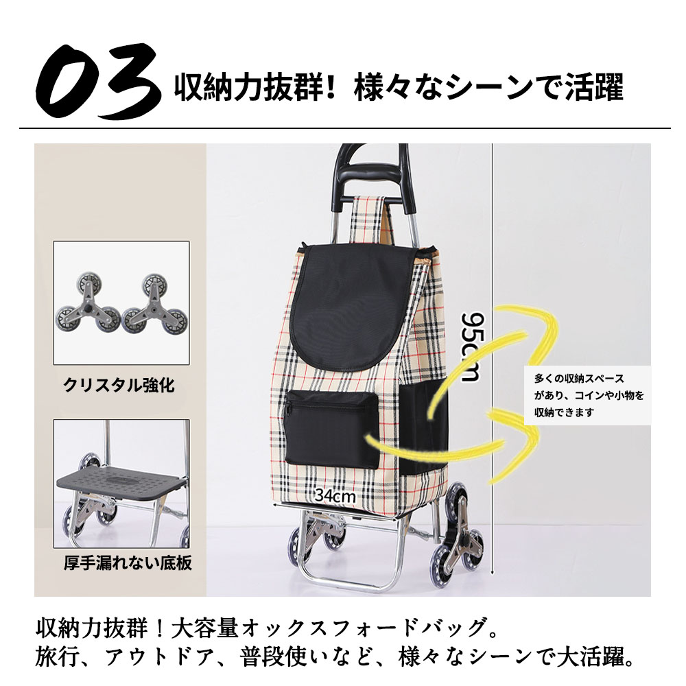 ショッピングカート 階段昇降式 買い物カート 階段を昇り降り 3輪カート 段差乗り越える 高齢者 軽量 防水 大容量 荷物運搬 持ち運び便利 WB-01 - 画像 (5)