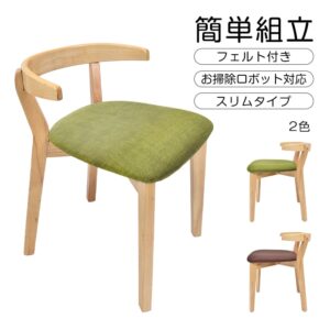 ダイニングチェア キッチンチェア スリムタイプ  簡单組立 お掃除ロボット対応 テープル掛けられる PU素材 フェルト付き 北欧風 おしゃれ インテリア in020