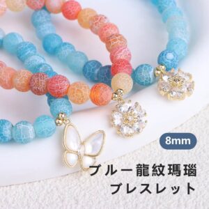 [開運 金運 仕事運 ] 天然石 ブレスレット  8mm アクセサリー 天然石ブレスレットパワーストーンブレスレッ スアクセサリー   WRTA-BR-097