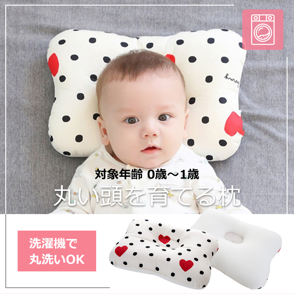 新生児から使える 絶壁頭予防枕 ベビー枕 出産祝い 赤ちゃん 枕 ドーナツ枕 絶壁防止 アトピー あせも 向き癖 赤ちゃんまくら ベビー まくら 0歳 1歳 2歳 乳児 メッシュ 出産準備 かわいい おしゃれ プレゼント 丸洗いOK D-12 - 画像 (2)