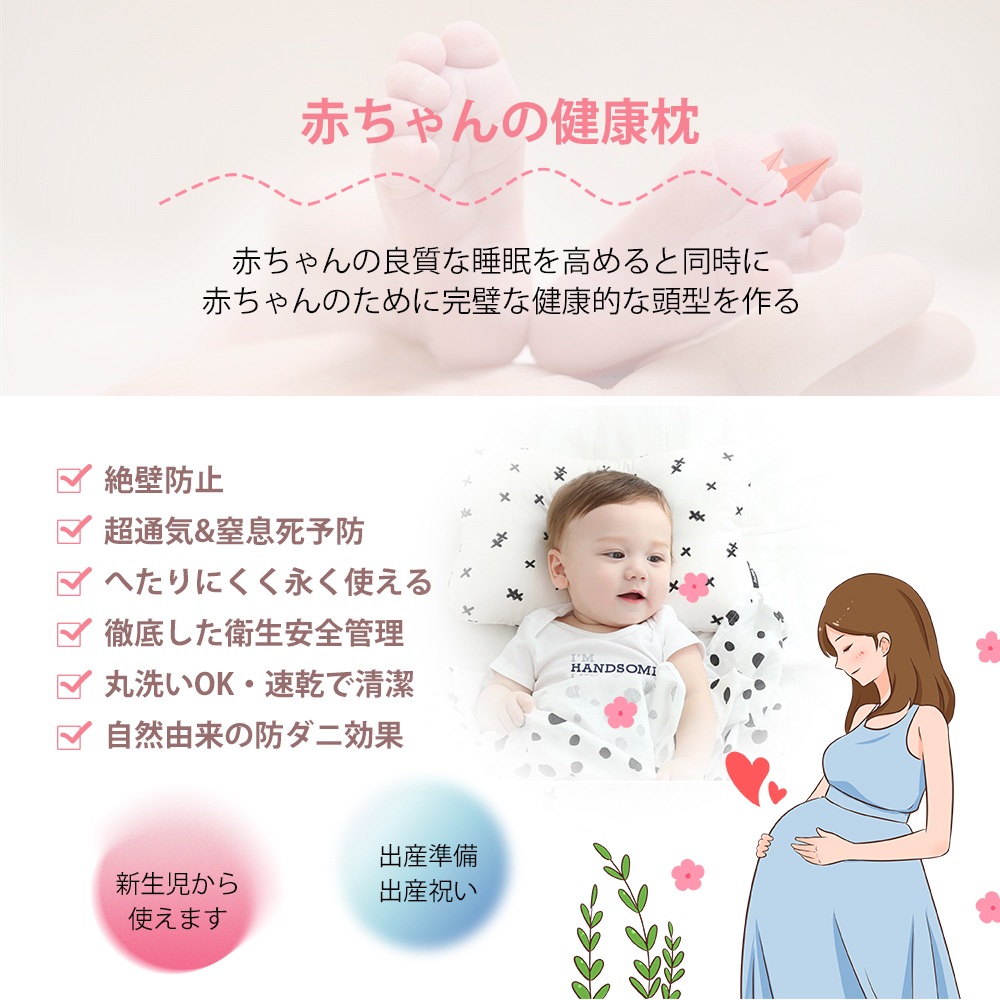 新生児から使える 絶壁頭予防枕 ベビー枕 出産祝い 赤ちゃん 枕 ドーナツ枕 絶壁防止 アトピー あせも 向き癖 赤ちゃんまくら ベビー まくら 0歳 1歳 2歳 乳児 メッシュ 出産準備 かわいい おしゃれ プレゼント 丸洗いOK D-12 - 画像 (7)