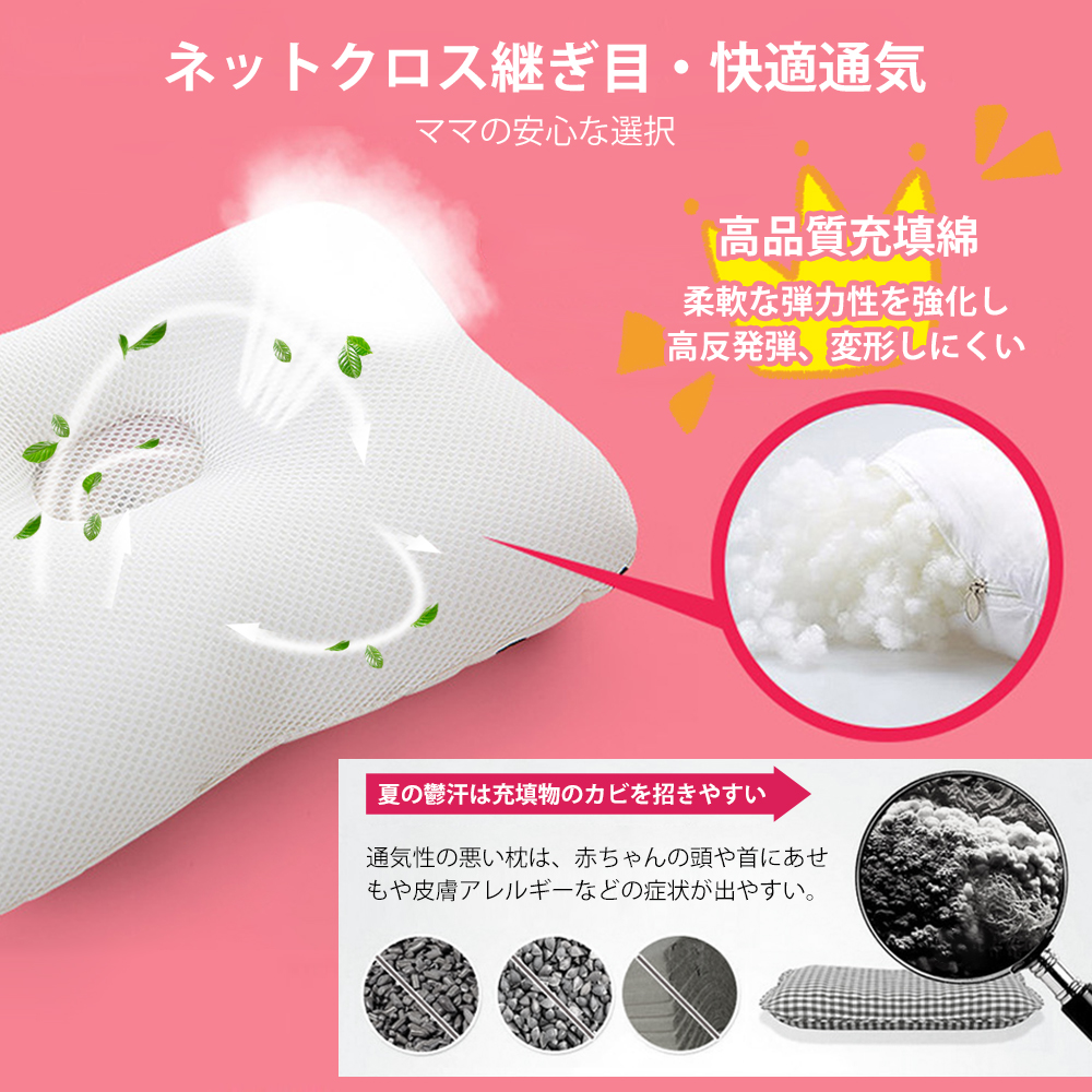 新生児から使える 絶壁頭予防枕 ベビー枕 出産祝い 赤ちゃん 枕 ドーナツ枕 絶壁防止 アトピー あせも 向き癖 赤ちゃんまくら ベビー まくら 0歳 1歳 2歳 乳児 メッシュ 出産準備 かわいい おしゃれ プレゼント 丸洗いOK D-12 - 画像 (9)