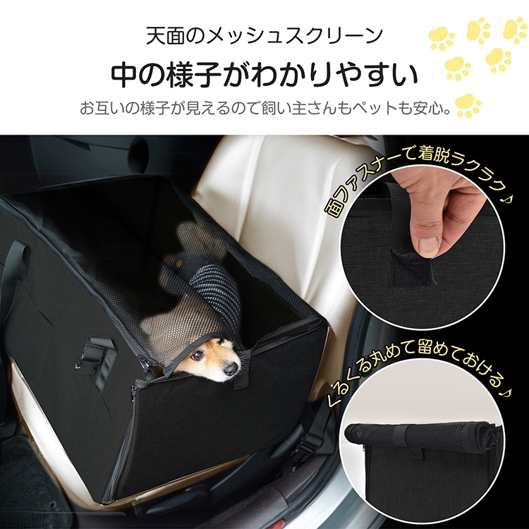 ペット用ドライブボックス 大きいサイズ 飛び出し防止リード付き 折りたたみ コンパクト ボケット付き 通気 汚れにくい 安全 快適 大中小型犬 猫用 ドライプ 通院 お出かけ 旅行 災害に備えて pt089-big - 画像 (8)