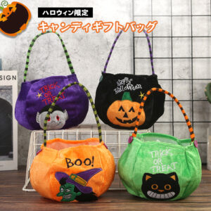 ハロウィンキャンディバッグ  ハロウィンお菓子入れバッグ  小物入れ おしゃれ 可愛い お化け ハロウィンデコ  ハロウィングッズ  トリックオアトリート  W-17