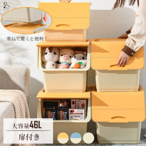 収納ボックス 収納ケース  前開き キャスター付き 扉付き  積み重ね コンテナボックス  プラスチック おしゃれ フタ付  おもちゃ 衣装ケース  小物 衣替え 子供部屋 S-12
