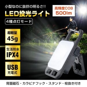 LEDカラビナライト 投光ライト 高輝度 USB充電式 磁石付き カラビナフック 栓抜き付き 防水 超軽量 持ち運び便利 アウトドア キャンプ 点検作業 非常用 防災用  sl096