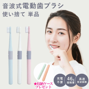 電動歯ブラシ 高速音波振動 充電不要 携帯便利 男女老若 超軽量 ３色から選べる お得なセットあり 子供から大人まで 旅行 ホワイトニング 歯垢99.4%除去  XU-YS
