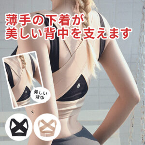 巻き肩 はがし 背筋 矯正 ベルト バストアップ　猫背矯正ベルト 2枚セット　猫背 女性用 レディース用 姿勢　インナー 姿勢矯正ベルト 補正下着 背筋矯正 背筋サポートインナー　ボディスーツ　肩こり　解消グッズ　E-11