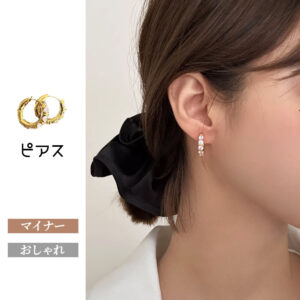 イヤリング ピアス フープイヤリング 簡単着脱 宝石風デザイン カジュアル シンプル おしゃれ プレゼント ギフト 結婚式 誕生日 1165