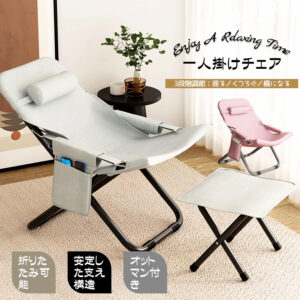 一人掛けチェア リクライニングチェア くつろぐ 横になる 3段階調節  折りたたみ可能 オットマン付き 安定感 シンプル アウトドア キャンプ リビング ベランダ  OB-03