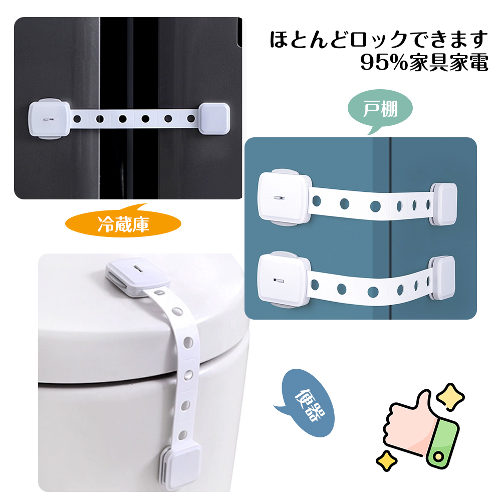 チャイルドロック 冷蔵庫 引き出し ベビーガード 棚 タンス ドア ストッパー ドアロック いたずら防止 ストッパー 引き出し 6個入り 指挟み防止 赤ちゃん 引き出しロック 地震対策 鍵 D-39 - 画像 (9)