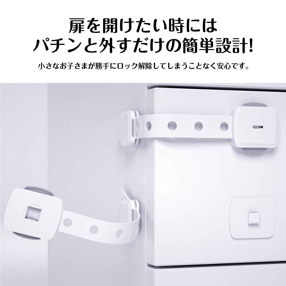 チャイルドロック 冷蔵庫 引き出し ベビーガード 棚 タンス ドア ストッパー ドアロック いたずら防止 ストッパー 引き出し 6個入り 指挟み防止 赤ちゃん 引き出しロック 地震対策 鍵 D-39 - 画像 (8)