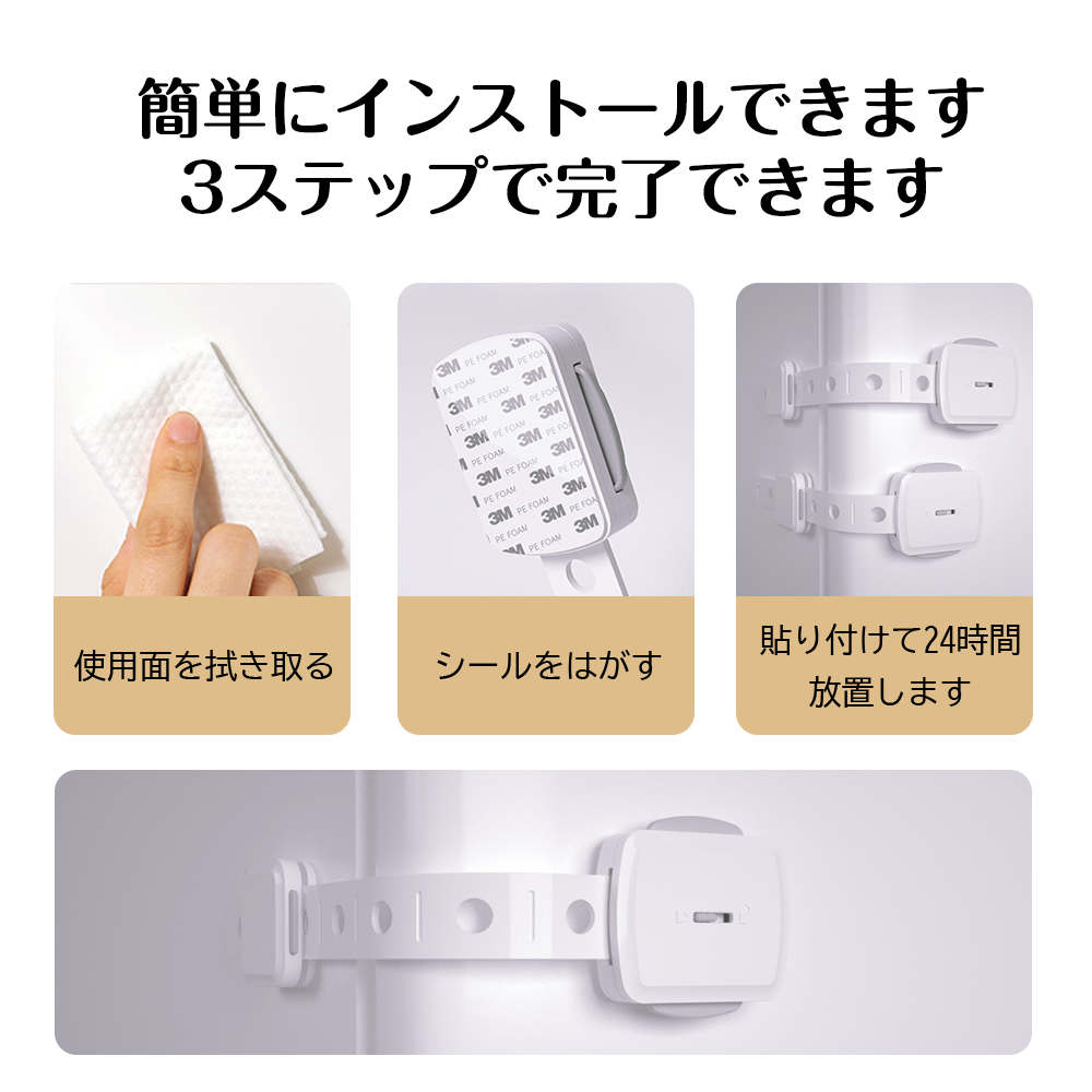 チャイルドロック 冷蔵庫 引き出し ベビーガード 棚 タンス ドア ストッパー ドアロック いたずら防止 ストッパー 引き出し 6個入り 指挟み防止 赤ちゃん 引き出しロック 地震対策 鍵 D-39 - 画像 (10)