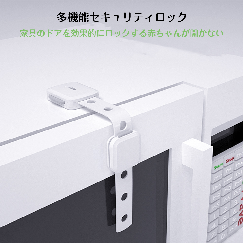 チャイルドロック 冷蔵庫 引き出し ベビーガード 棚 タンス ドア ストッパー ドアロック いたずら防止 ストッパー 引き出し 6個入り 指挟み防止 赤ちゃん 引き出しロック 地震対策 鍵 D-39 - 画像 (7)