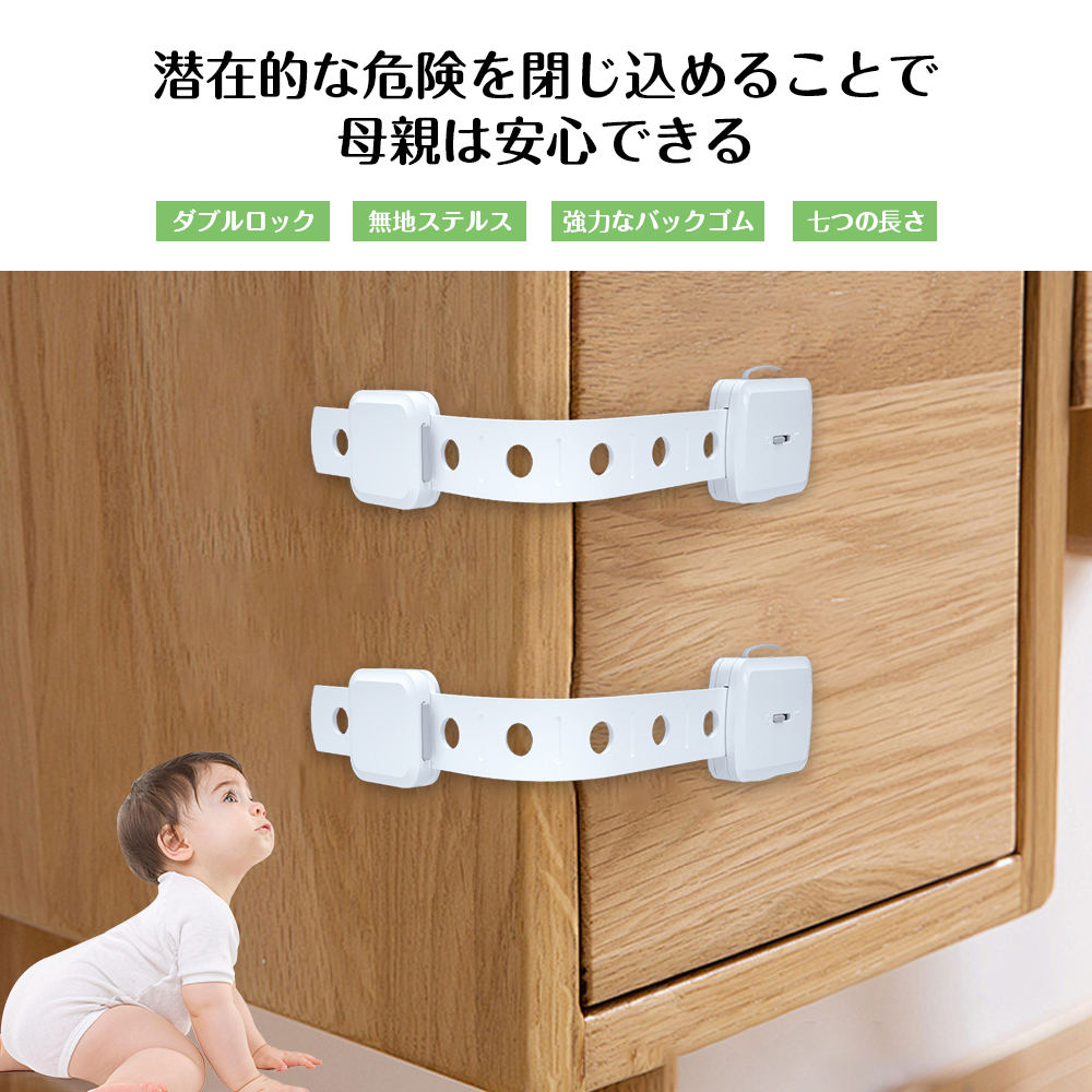 チャイルドロック 冷蔵庫 引き出し ベビーガード 棚 タンス ドア ストッパー ドアロック いたずら防止 ストッパー 引き出し 6個入り 指挟み防止 赤ちゃん 引き出しロック 地震対策 鍵 D-39 - 画像 (3)