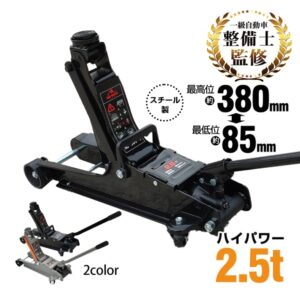 スチールジャッキ 2.5t 最高位380mm/最低位85mm スチール製 ベアリングキャスター 持ち運び便利 保護用ゴムパッド付き 軽自動車 ローダウン車対応    ee122