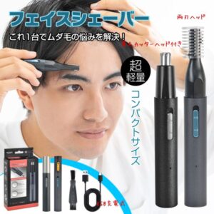 眉毛シェーバー 電動シェーバー 眉毛カッター 鼻毛カッター USB充電 肌に優しい 切れ味抜群 へッド水洗いOK 高速回転 軽量 眉毛剃り メンズ レディース sg075