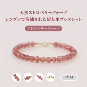 [開運 金運 仕事運 ] 天然石 ブレスレット 6mm ストロベリークォーツ 天然石ブレスレットパワース トーンブレスレッ スアクセサリー   WRTA-BR-207