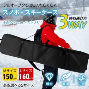 スキーケース スノボケース オールインワン 小物収納 フルオープン 3way持ち運び方 3点固定ベル卜 防水性 通気性  od620
