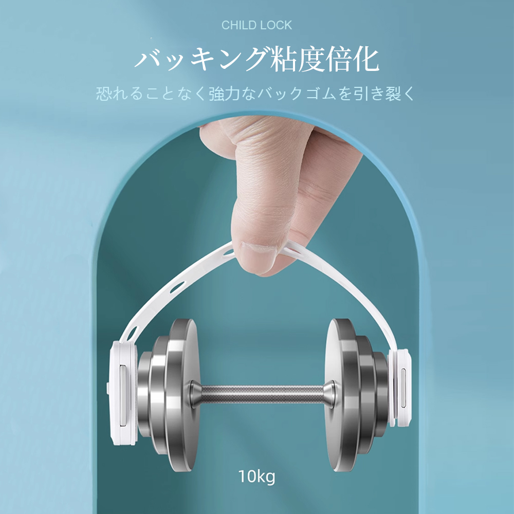 チャイルドロック 冷蔵庫 引き出し ベビーガード 棚 タンス ドア ストッパー ドアロック いたずら防止 ストッパー 引き出し 6個入り 指挟み防止 赤ちゃん 引き出しロック 地震対策 鍵 D-39 - 画像 (9)