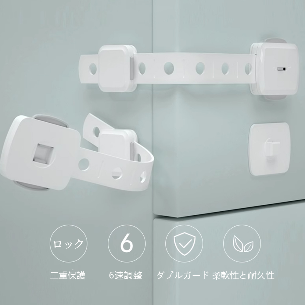 チャイルドロック 冷蔵庫 引き出し ベビーガード 棚 タンス ドア ストッパー ドアロック いたずら防止 ストッパー 引き出し 6個入り 指挟み防止 赤ちゃん 引き出しロック 地震対策 鍵 D-39 - 画像 (7)