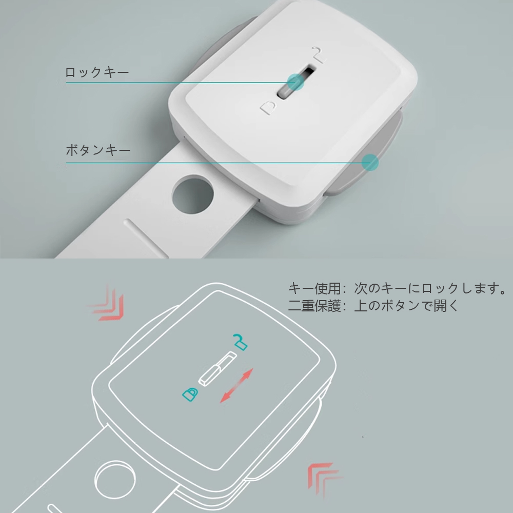 チャイルドロック 冷蔵庫 引き出し ベビーガード 棚 タンス ドア ストッパー ドアロック いたずら防止 ストッパー 引き出し 6個入り 指挟み防止 赤ちゃん 引き出しロック 地震対策 鍵 D-39 - 画像 (5)