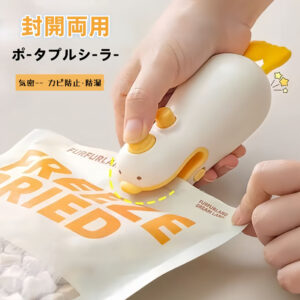 ヒートシーラー フードシーラー ハンディシーラー ミニシーラー 密封機 家庭用 手持ち式 操作簡単 安全刃設計 磁石吸着設計 カビ防止 防湿 お菓子密封 調味料用袋 ペットスナック 野菜と果物の保存   FKJ