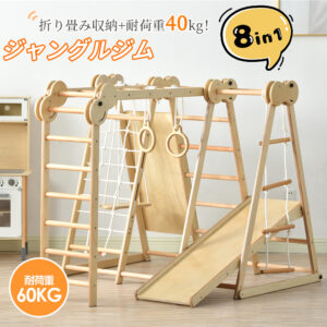 大型遊具 ジャングルジム 折り畳み収納 滑り台 室内 木製 天然木 耐荷重40kg 室内ジム 遊具 室内遊具 すべり台 屋内 家庭用 子供 キッズ 2歳~6歳 男の子 女の子 プレゼント おもちゃ WF292029AAA