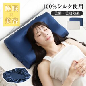 枕カバー シルク 43cm×63cm 髪に優しい 静電気が起きにくい 肌に優しい 吸湿性 放湿性 洗える 美肌  高級感 ひんやり あったか おしゃれ    in049