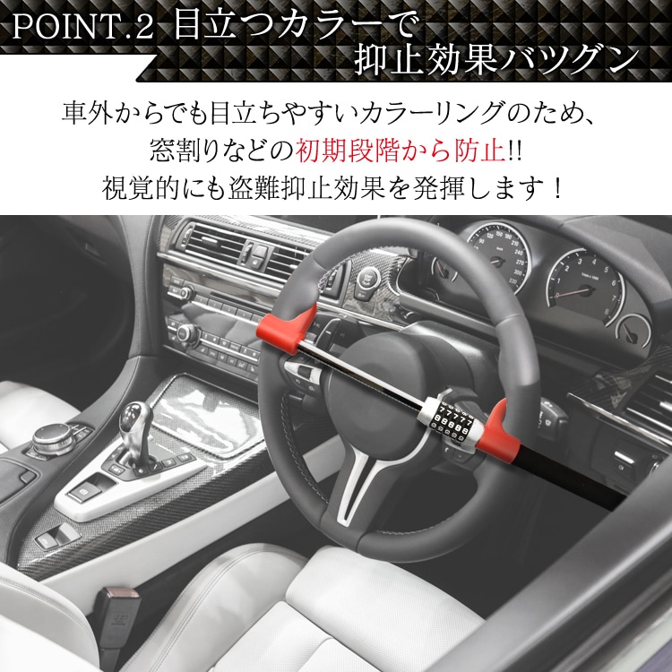 ハンドルロック ダイヤル式 ステアリングロック 5桁ダイヤル 取付簡単 盗難防止 軽自動車 トラック 幅広い車種に対応 ny585 - 画像 (3)