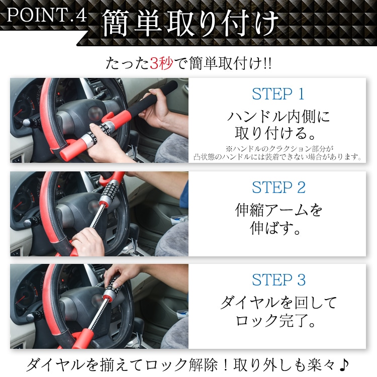 ハンドルロック ダイヤル式 ステアリングロック 5桁ダイヤル 取付簡単 盗難防止 軽自動車 トラック 幅広い車種に対応 ny585 - 画像 (6)